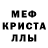 МЕТАДОН кристалл DAN ZYA