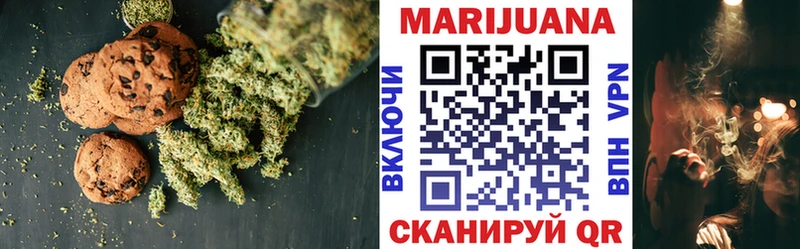 Canna-Cookies конопля  Знаменск 