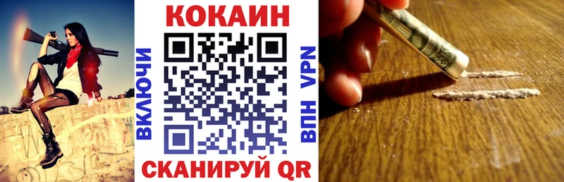 КОКАИН Fish Scale Знаменск