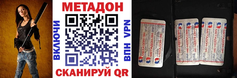 Метадон VHQ  Знаменск 
