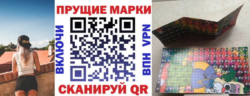 Марки NBOMe 1,5мг  наркотики  блэк спрут зеркало  Знаменск 